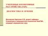 Умеренные когнитивные расстройства (УКР). Диагностика и лечение