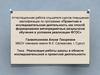 Аттестационная работа. Реализация работы школы в области исследовательской и проектной деятельности