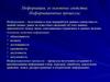 Информация, ее основные свойства. Информационные процессы. Определение информатики, как науки