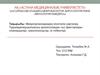Микрооргаизмдердің генотипін карталау. Тұқымқуалаушылықтың хромосомадан тыс факторларыплазмидалар, is-тізбектері