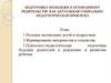 Подготовка молодежи к осознанному родительству, как актуальная социально-педагогическая проблема