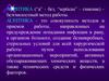 Понятие асептики. Пути распространения инфекции