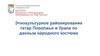 Этнокультурное районирование татар Поволжья и Урала по данным народного костюма