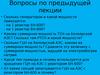 Особенности собственных нужд ГЭС и ГАЭС. (Лекция 6)