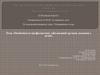 Особенности профилактики заболеваний органов дыхания у детей