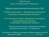 Основные права и обязанности участкового уполномоченного полиции