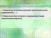 Общая характеристика антропогенных воздействий на природную среду