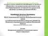 Аттестационная работа. Методическая разработка по выполнению проекта «Защита информации»