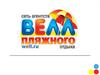 Сеть агенств пляжного отдыха  ВЕЛЛ