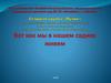 Муниципальное бюджетное дошкольное образовательное учреждение детский сад № 22 «Колобок» г. Павлово