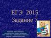 ЕГЭ 2015 Задание 7. Установите соответствие между предложениями и допущенными в них грамматическими ошибками