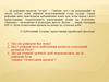 Селянська реформа 1861 року в Наддніпрянській Україні (урок історії, 9 клас)