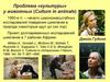 Проблема «культуры» у животных