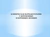 Клиническая фармакотерапия у беременных и кормящих женщин