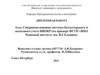 Совершенствование системы бухгалтерского учета НИОКР. ФГУП «НПО «Радиевый институт им.В.Г.Хлопина»