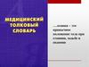 Осанка. Дефекты осанки. Упражнения для формирования правильной осанки