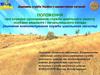 Порядок проходження служби цивільного захисту особами рядового і начальницького складу
