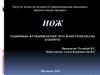Жұтқыншақтын жіті және созылмалы қабынуы