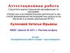 Аттестационная работа. Исследовательская работа «Словари – наши помощники»