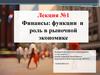 Финансы: функции и роль в рыночной экономике