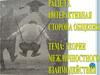 Интерактивная сторона общения. Теория межличностного взаимодействия