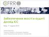 Забезпечення якості в аудиті: Досвід ЄС