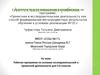 Аттестационная работа. Рабочая программа по основам исследовательской и проектной деятельности для 5-6 классов
