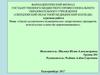 Анализ ассортимента педиатрических лекарственных препаратов, используемых в качестве жаропонижающих