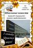 Школьные новости №1 сентябрь – октябрь 2016