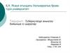 Туберкулезді анықтау бойынша іс-шаралар