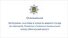 Оголошення. Набір в поліцію