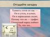 Углероды. Строение и свойства атомов