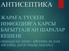 Антисептика түрлері. Механикалық. Физикалық. Химиялық. Биологиялық