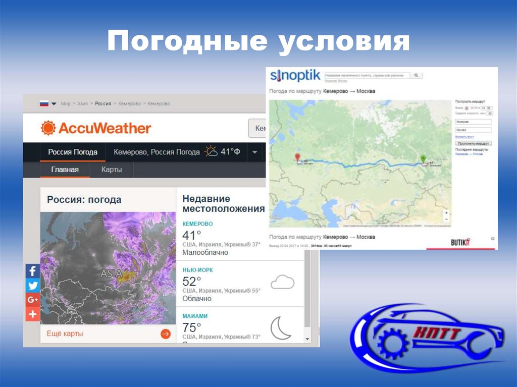 Погода кемерово на неделю 2024. Погода в Кемерово. Погода погода Кемерово. Погода в Кемерово сегодня. Погода в Кемерово сейчас.