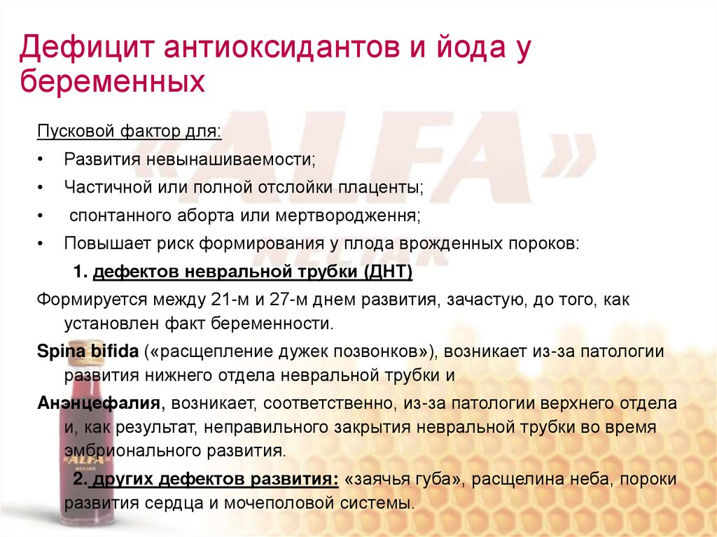 Пить йод при беременности. Сколько йода нужно беременным. Норма йода при беременности. Норма йода для беременных.