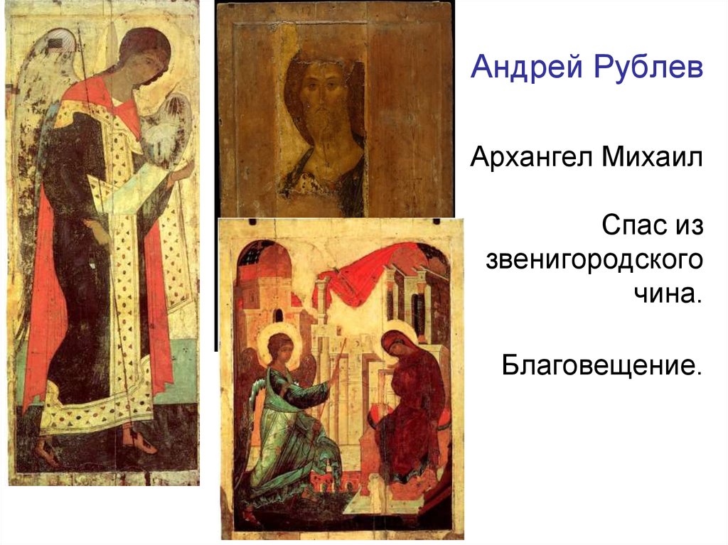 Презентация русская культура 14 13 век