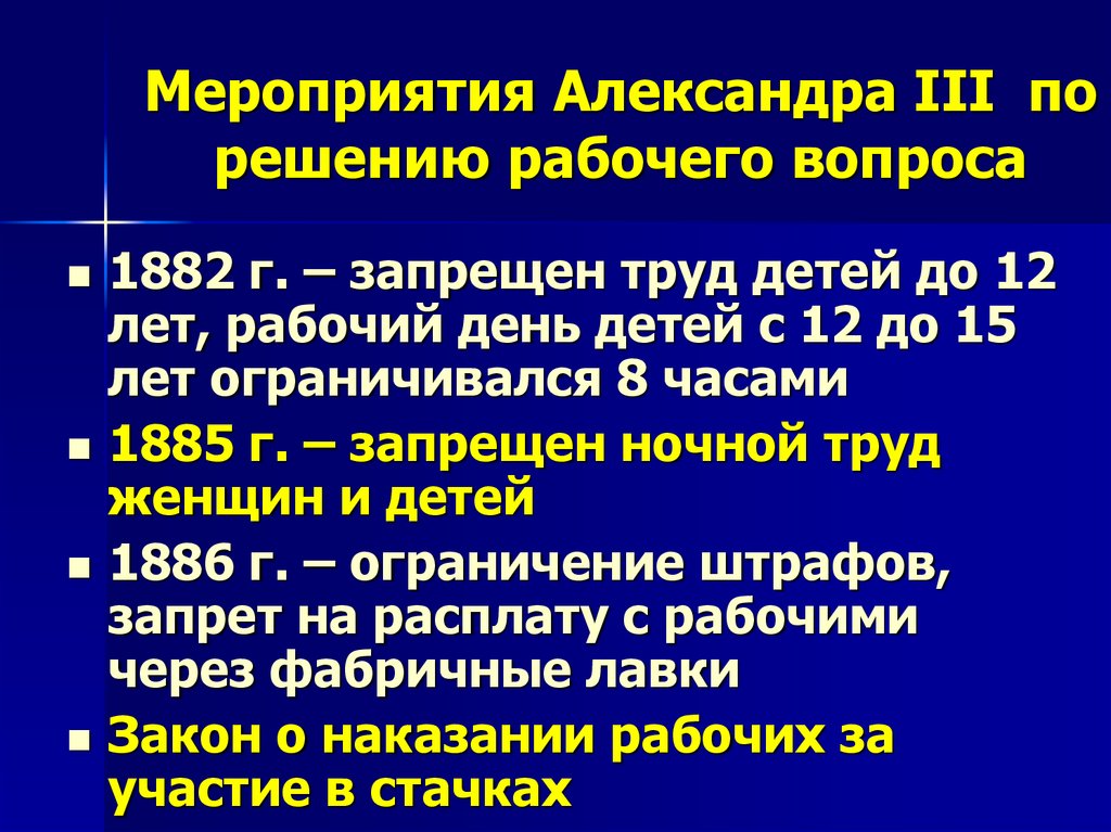 Отказ от плана созыва земского собора 1882