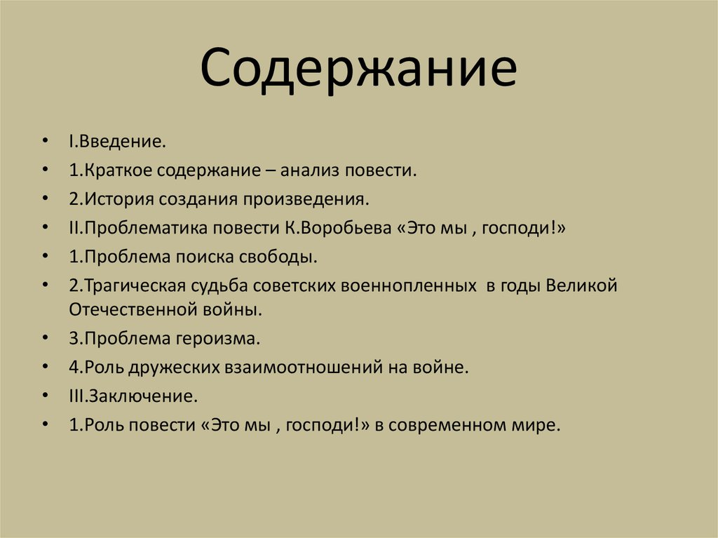 Содержание ответ. План рассказа Настя Воробьева. План к рассказу Настя Воробьев. Краткое содержание Настя Воробьев. Что такое проблематика отзыва.