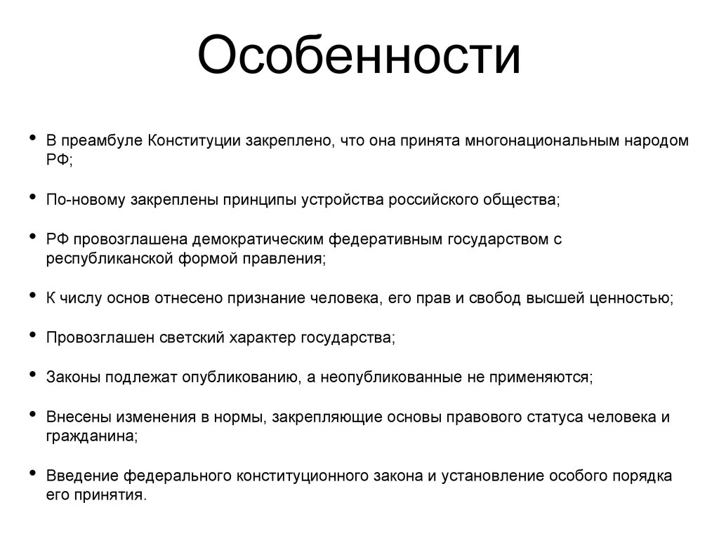 Альтернативные проекты конституции 1993 года