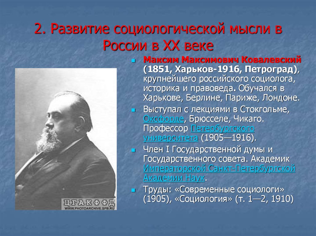 Известные социологи