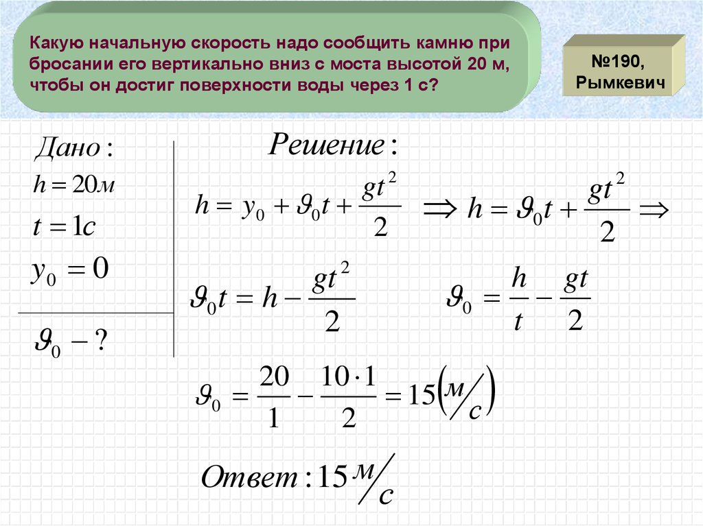 Ускорение свободного падения в экселе