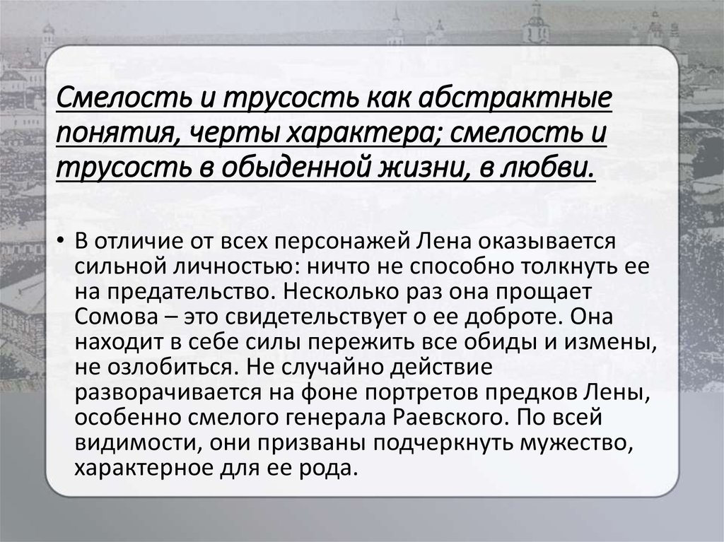 Смелость сочинение. Смелость пример из жизни. Сочинение на тему смелость. Примеры смелости в жизни. Смелость из жизненного опыта.