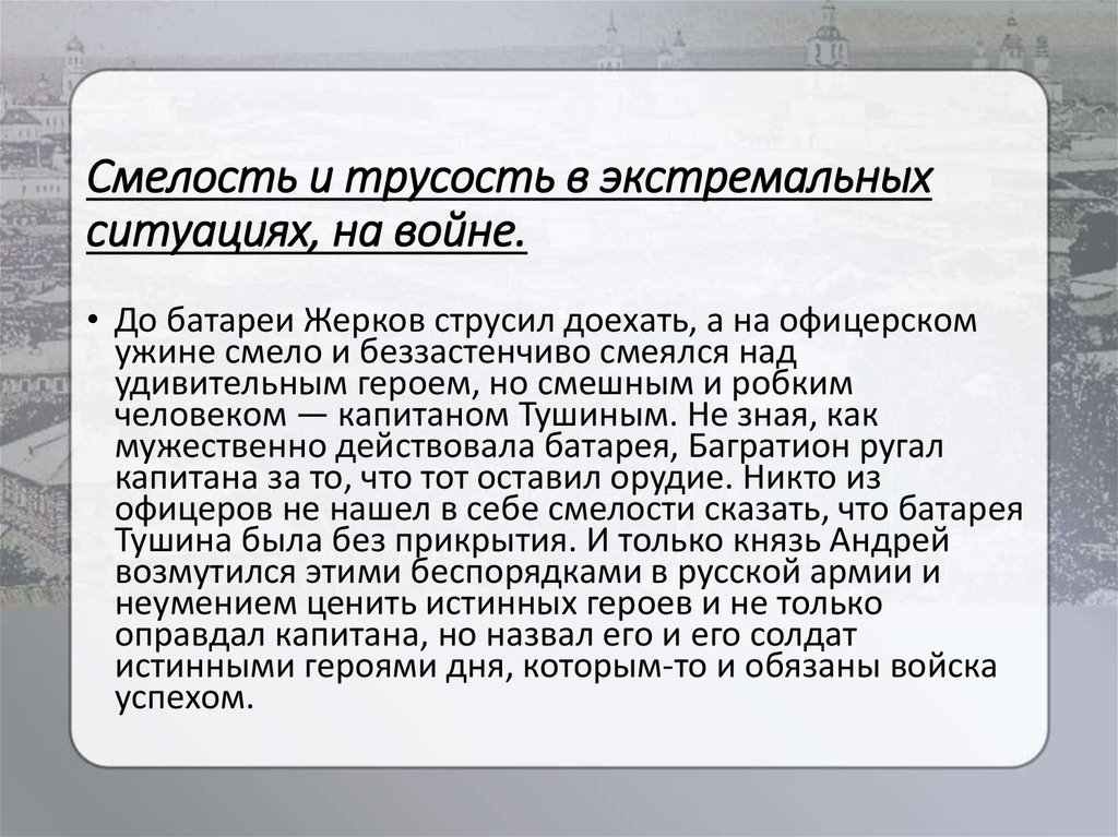 Аргумент слабости