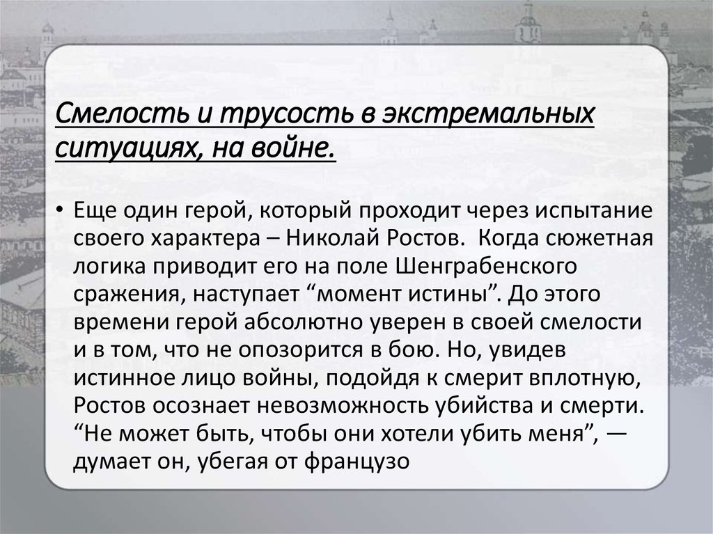 Герой нашего времени аргументы