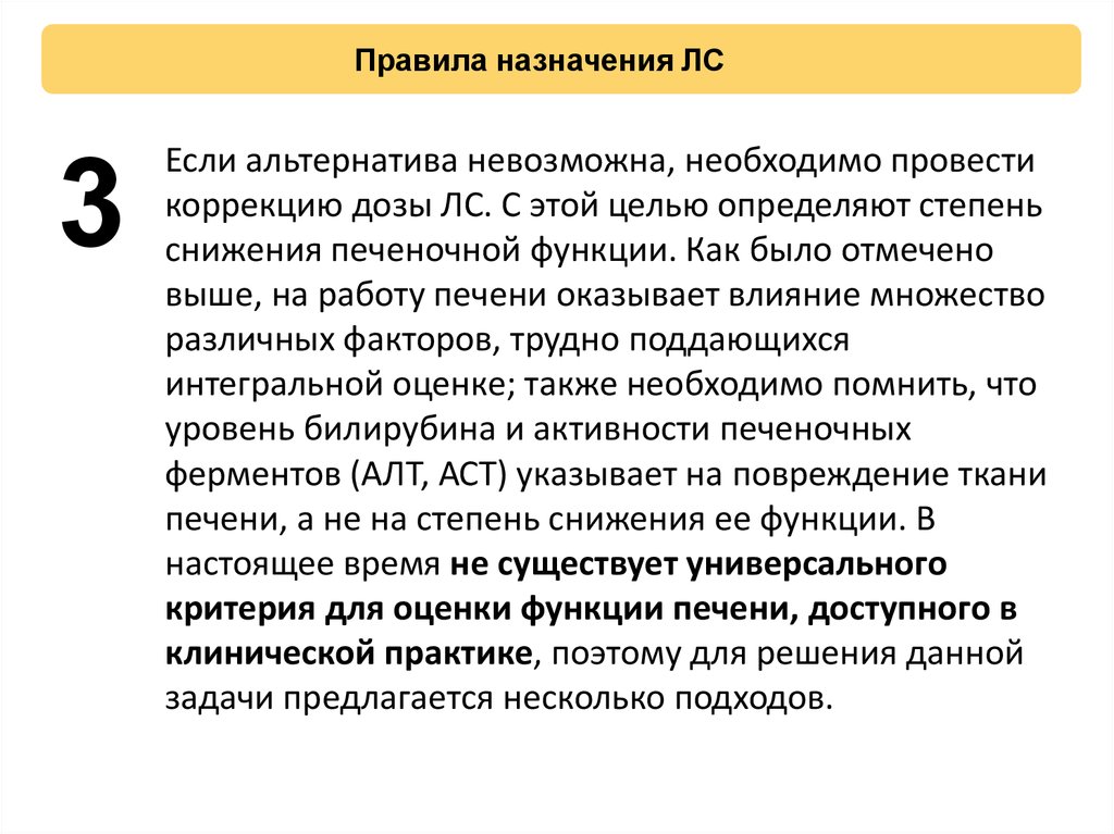 Правило назначение. Порядок назначения опроса. Назначение регламента. Правила назначения лс беременным детям пожилым. Правила назначения эмолиентов.