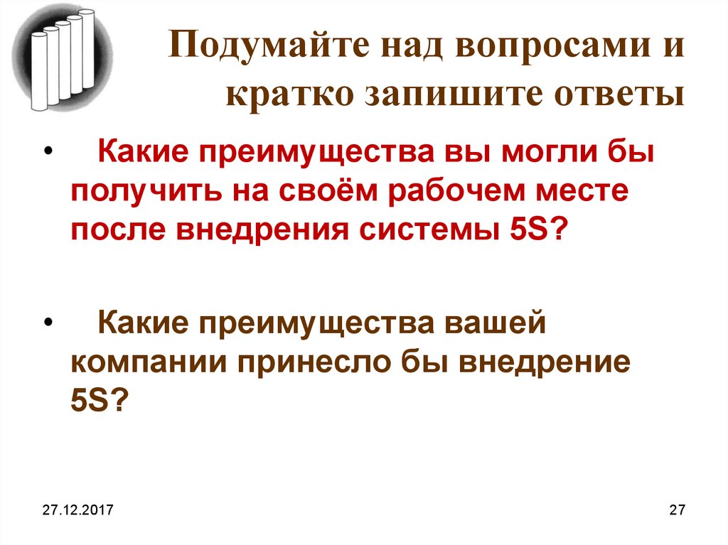 5 s презентация