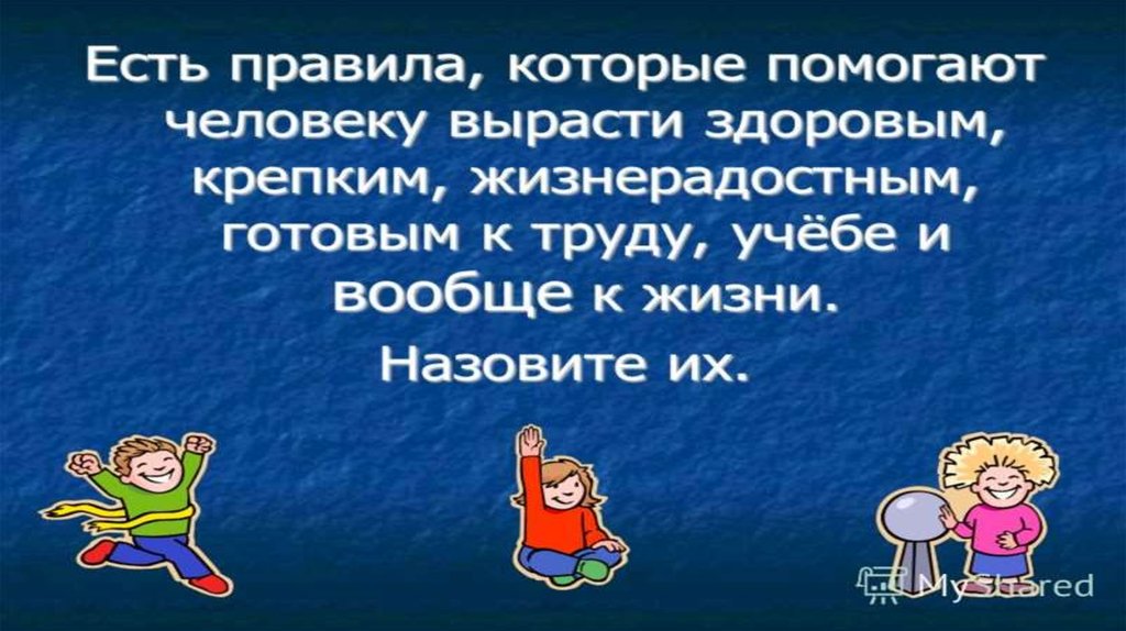 Ростите или растите. Растите здоровыми и крепкими. Растите большими и здоровыми. Расти сильным и здоровым. Растите крепкими и здоровыми поздравления.