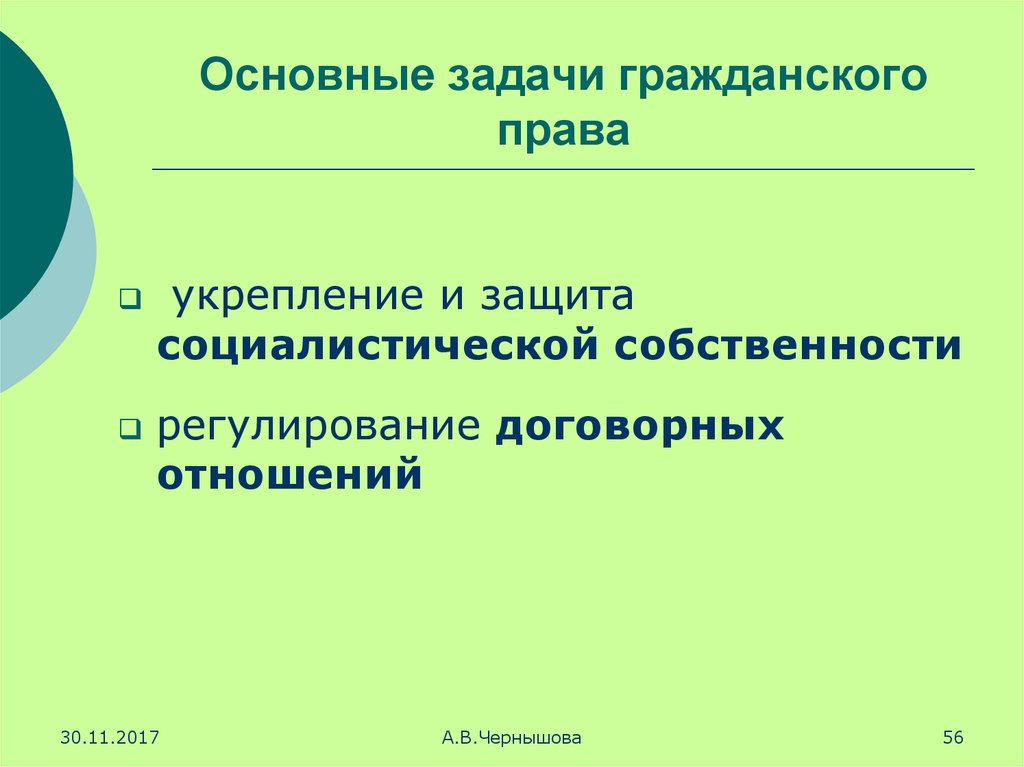 Международное право задачи. Задачи гражданского законодательства. Задачи по гражданскому праву. Гражданское право задачи.