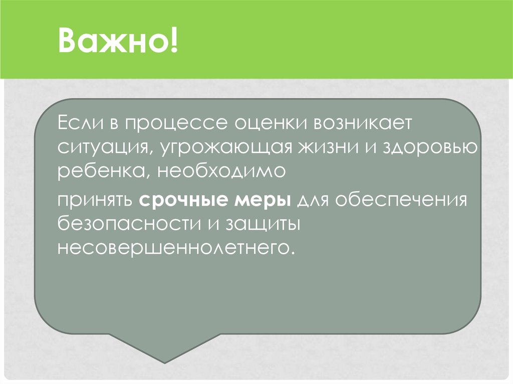 Ситуация возникающая