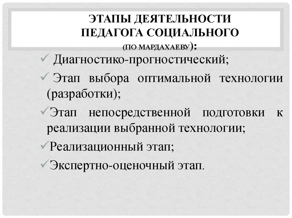 Ведение случая в социальной работе